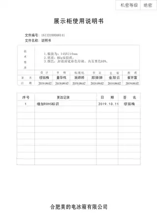 Midea美的 SC-320GM(DY-NMG)立式展示柜浙江美芝SZ99H1H-SEL内销电源线220V,1Ph50HzR600a极地白射灯CQCRoHS